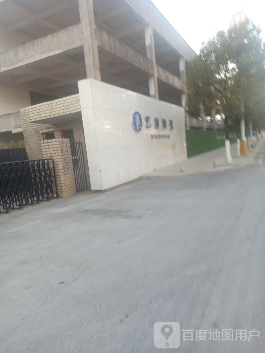 艺朗陶瓷