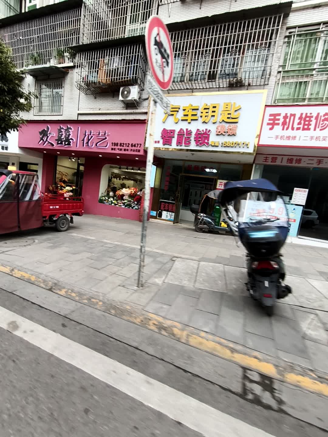 汽车钥匙