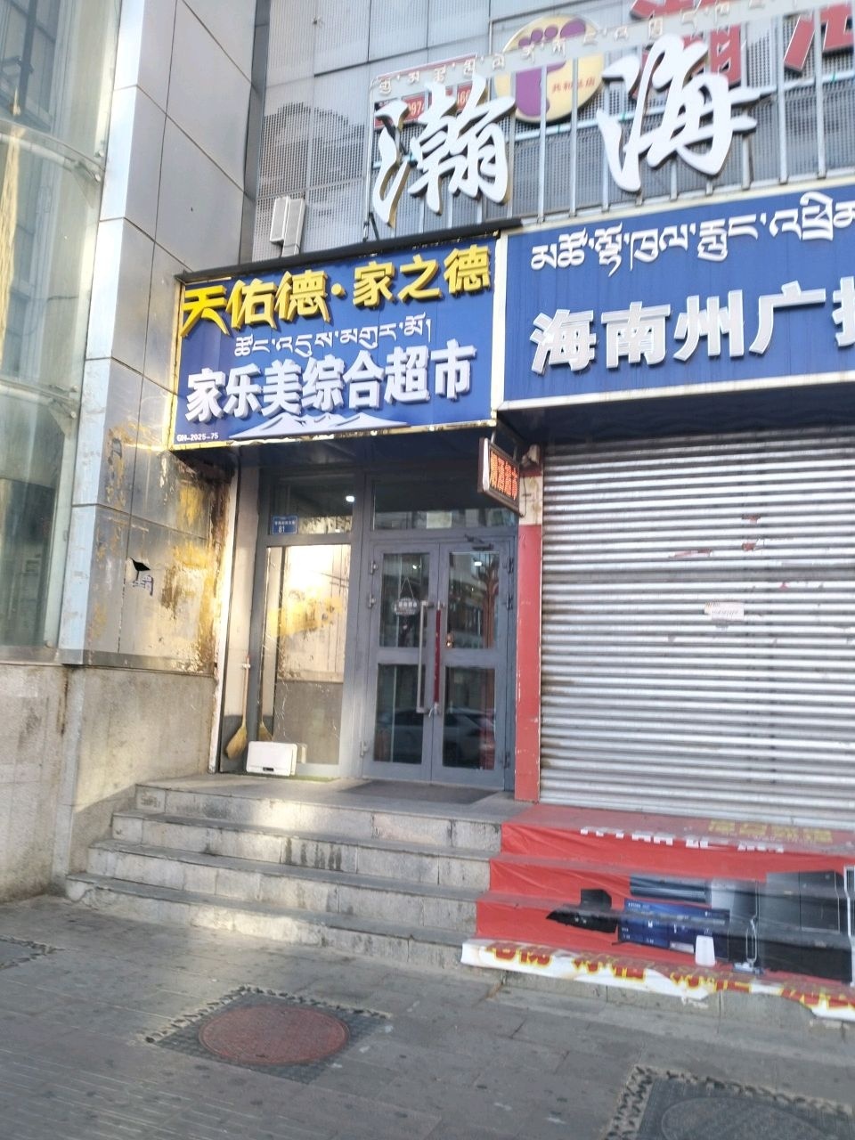 瀚海情K