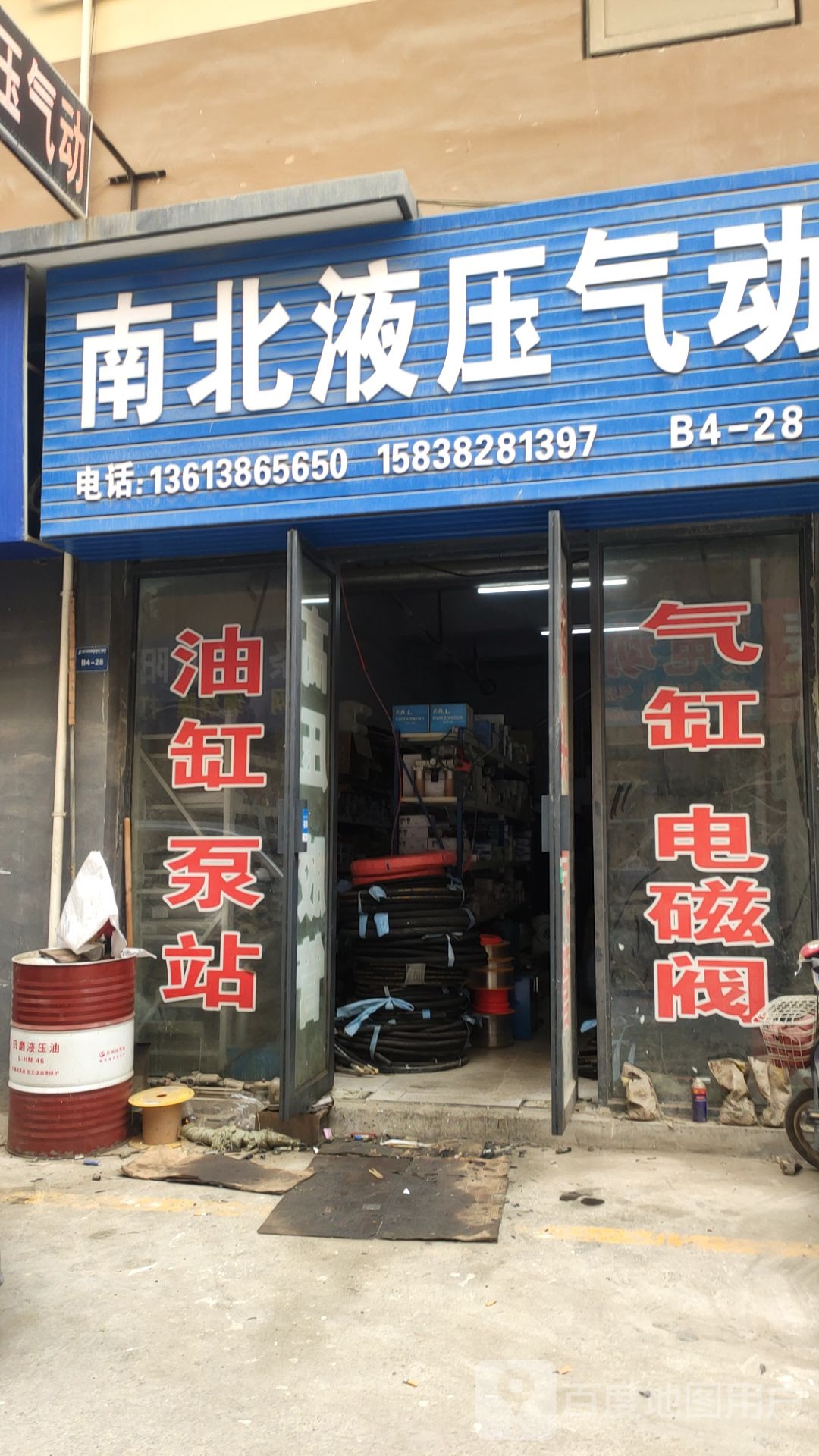 南北液压气动