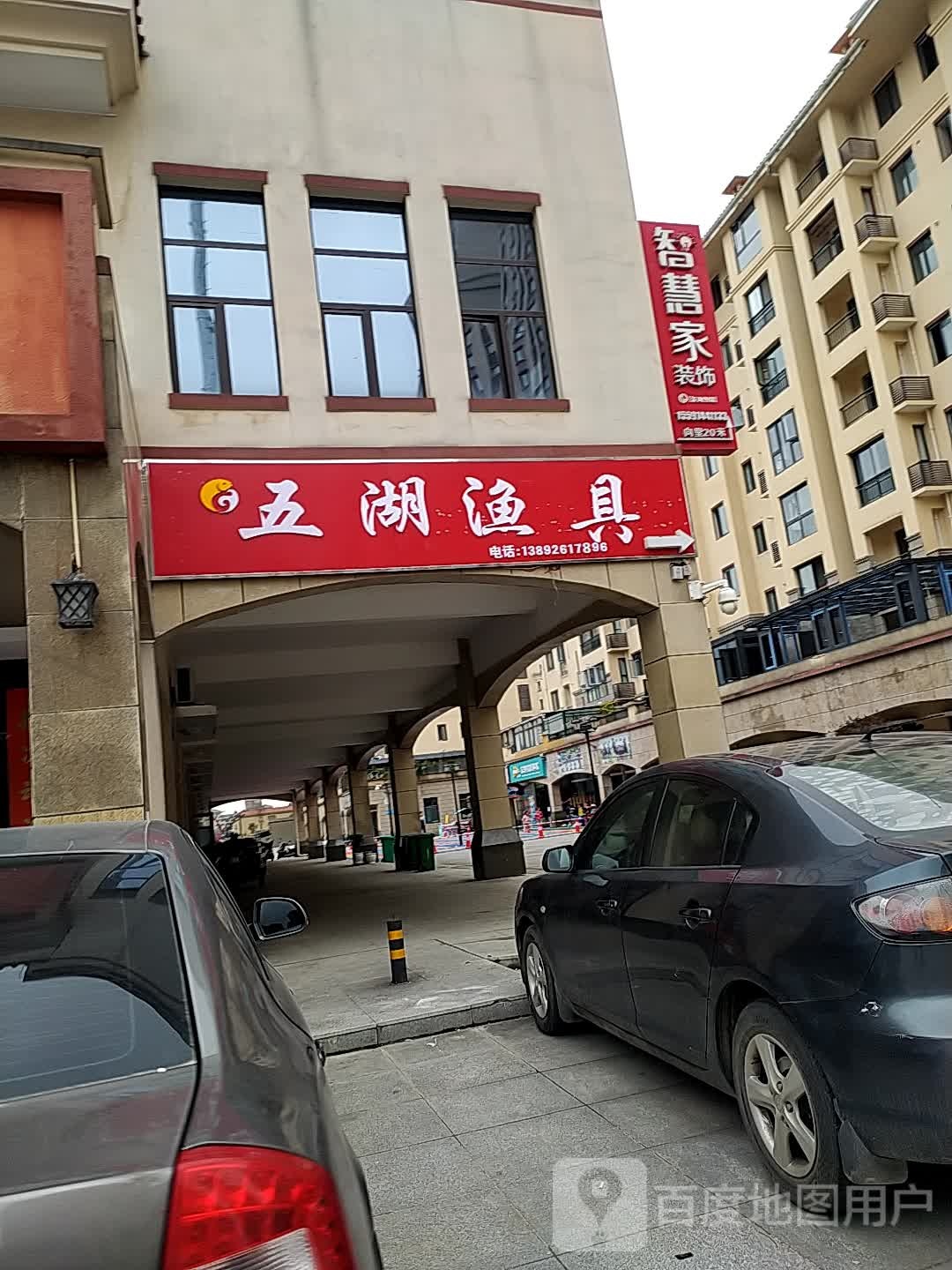 五湖渔具(汉桂路店)