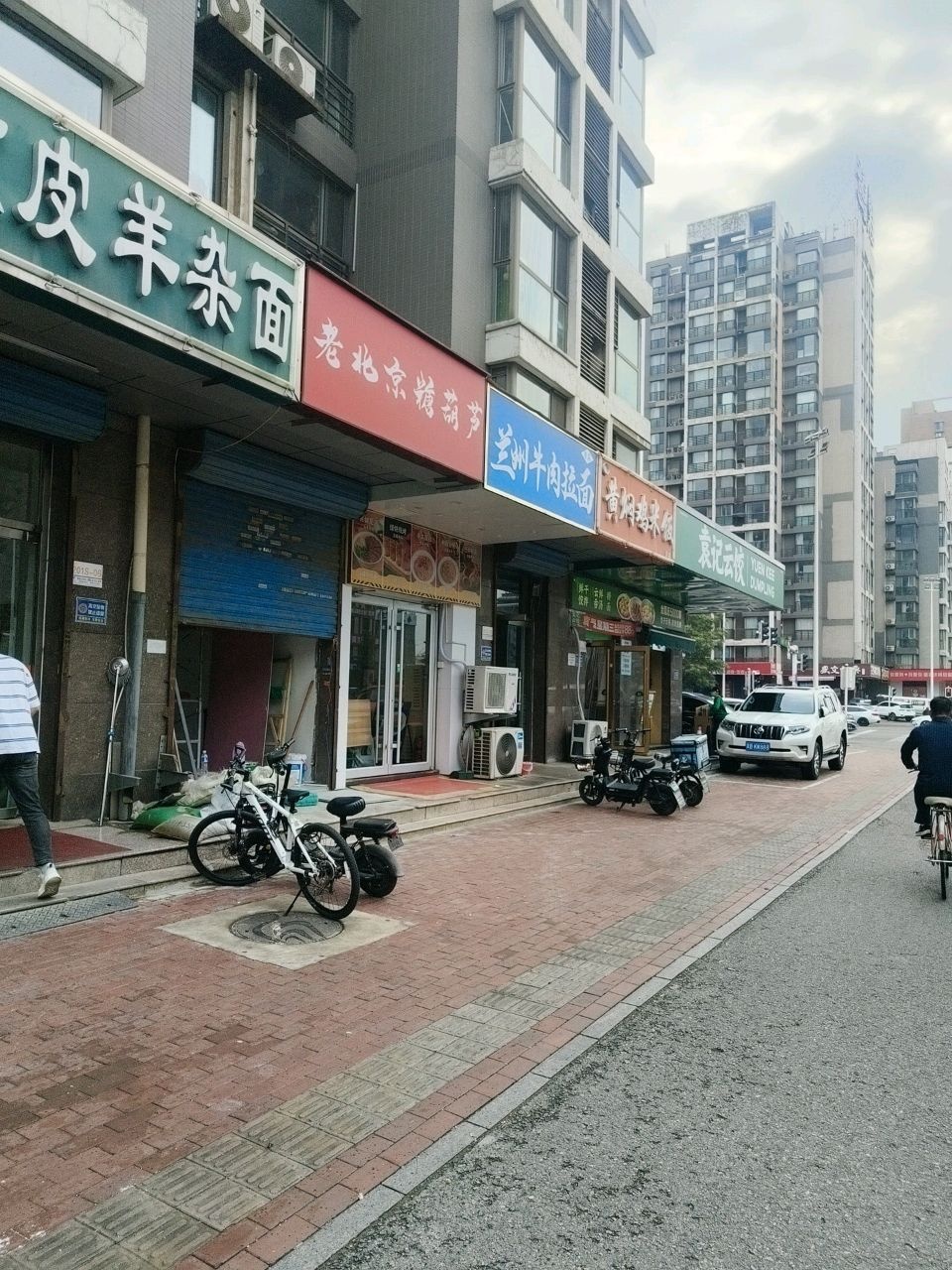 清真兰州牛肉拉面
