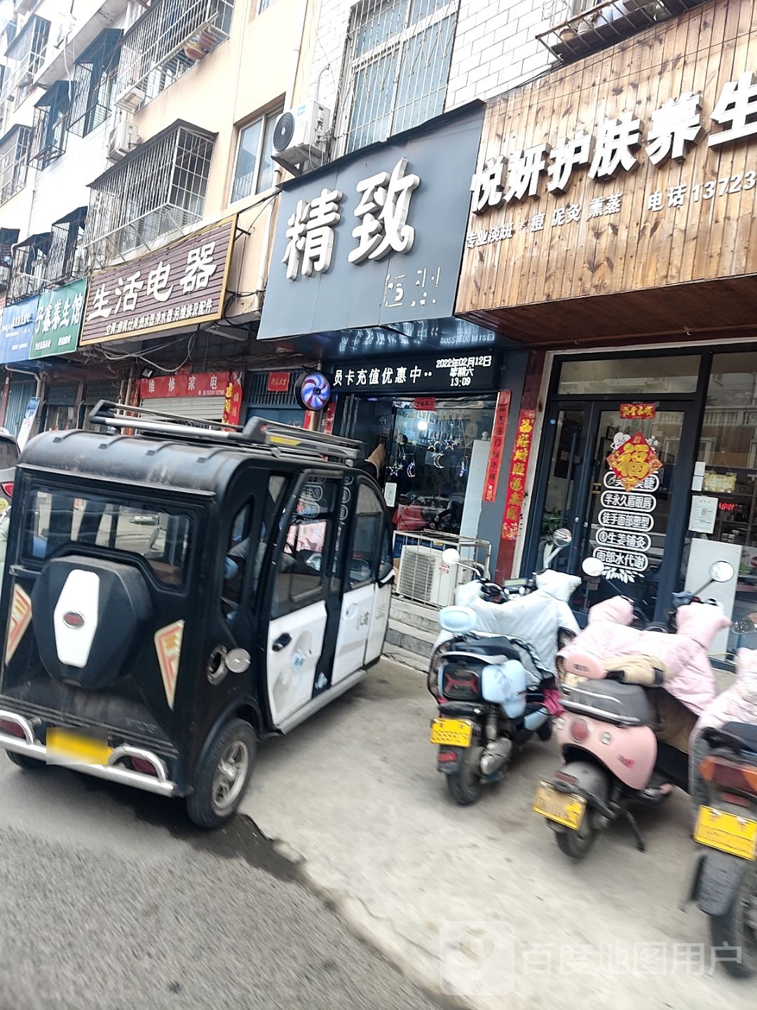 子鑫养餬生馆