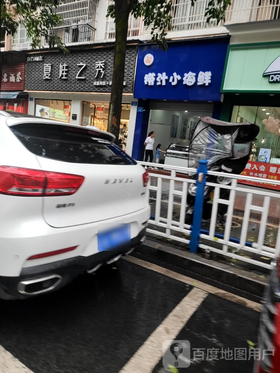 捞汁小海鲜(世纪阳光店)