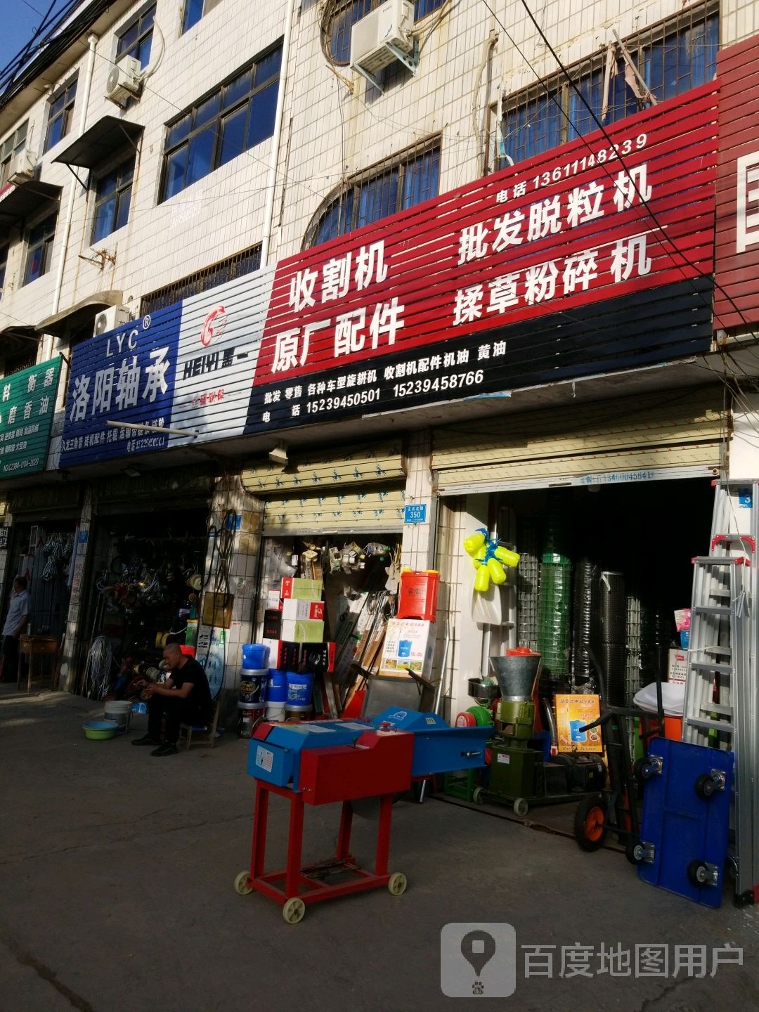 郸城县刘建华洛阳轴承(支农路店)