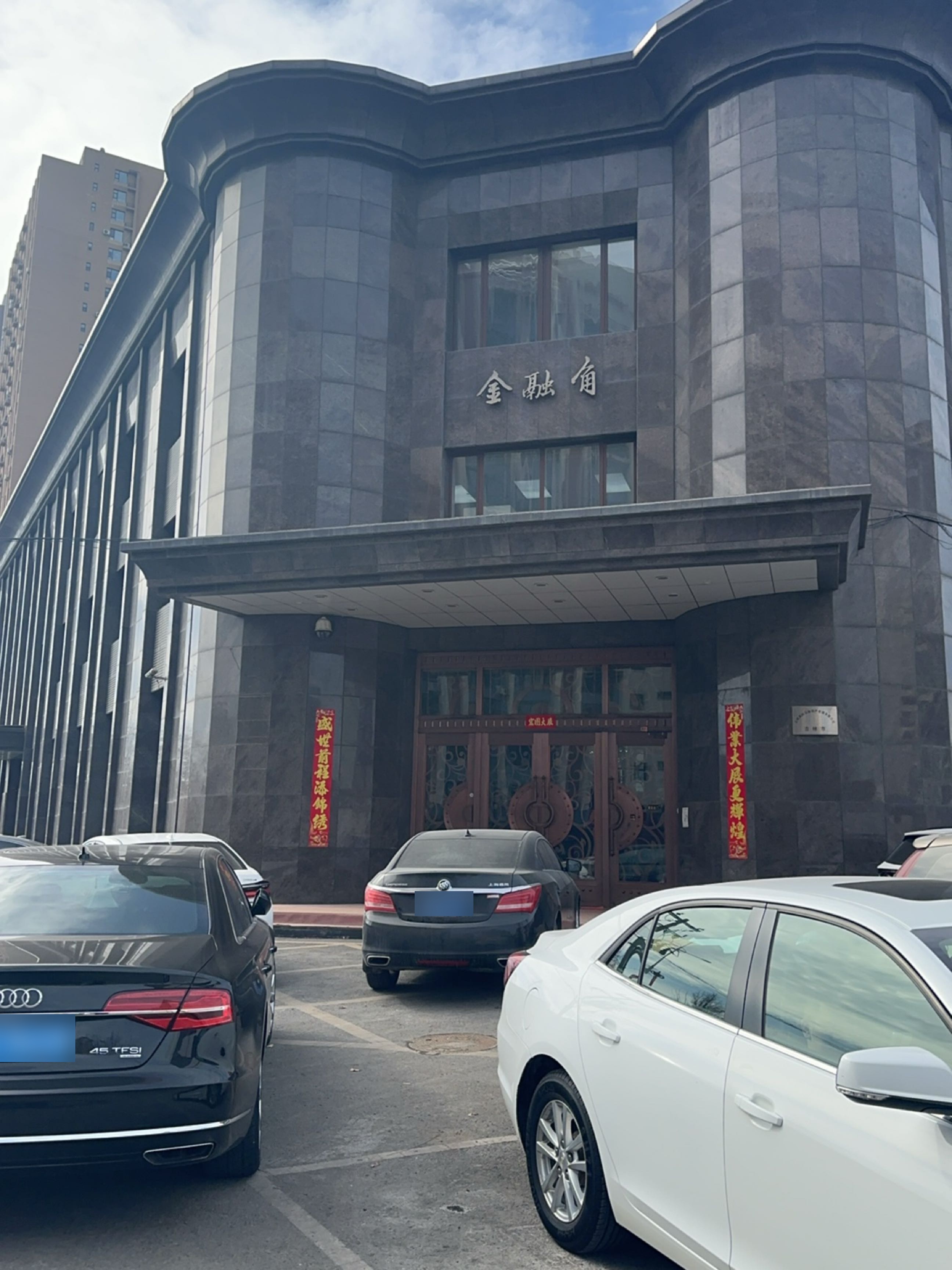 金融角