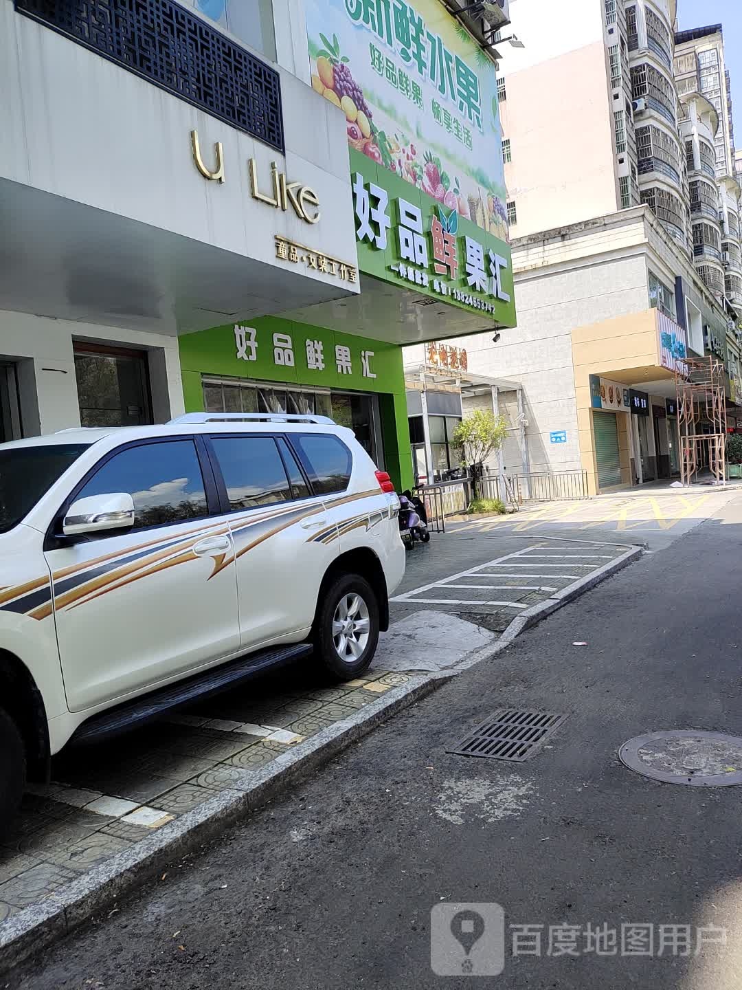 好品鲜国汇