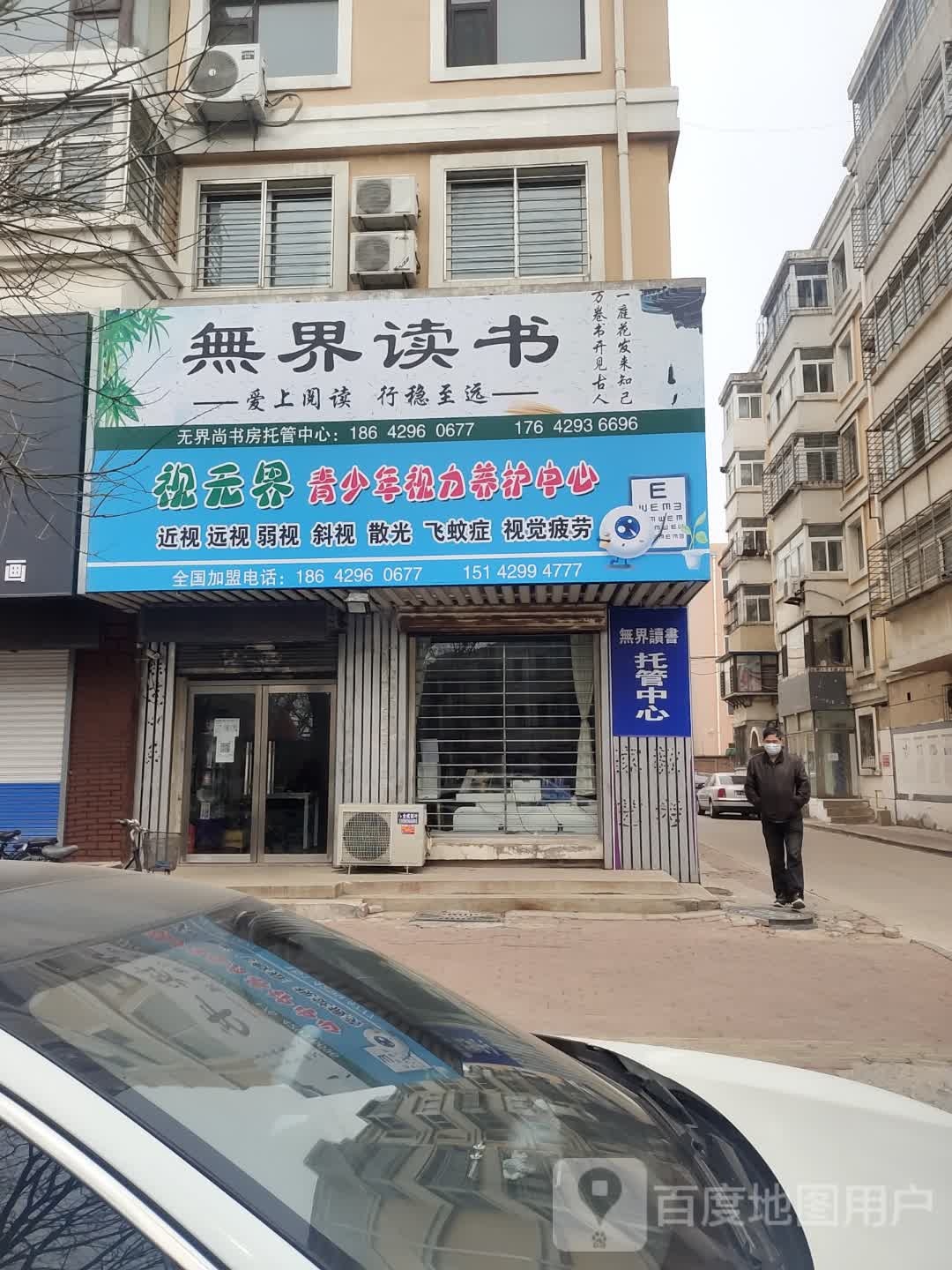 界红酒读书