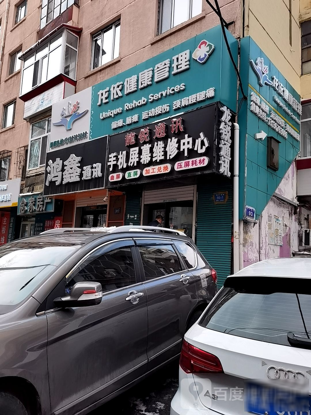 龙锐通讯