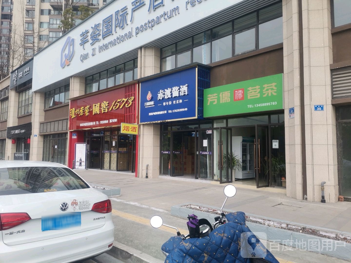 泸威贸易泸州老窖国窖1573(威远专卖店)