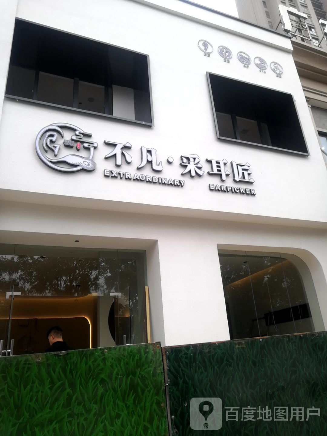 采尔堂(阳光总店)