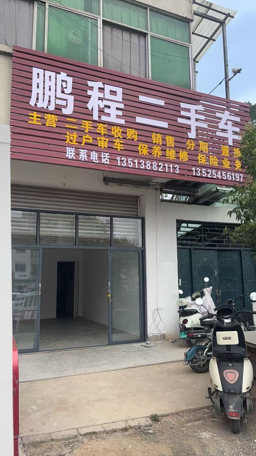 鹏程二手车(伏牛路店)