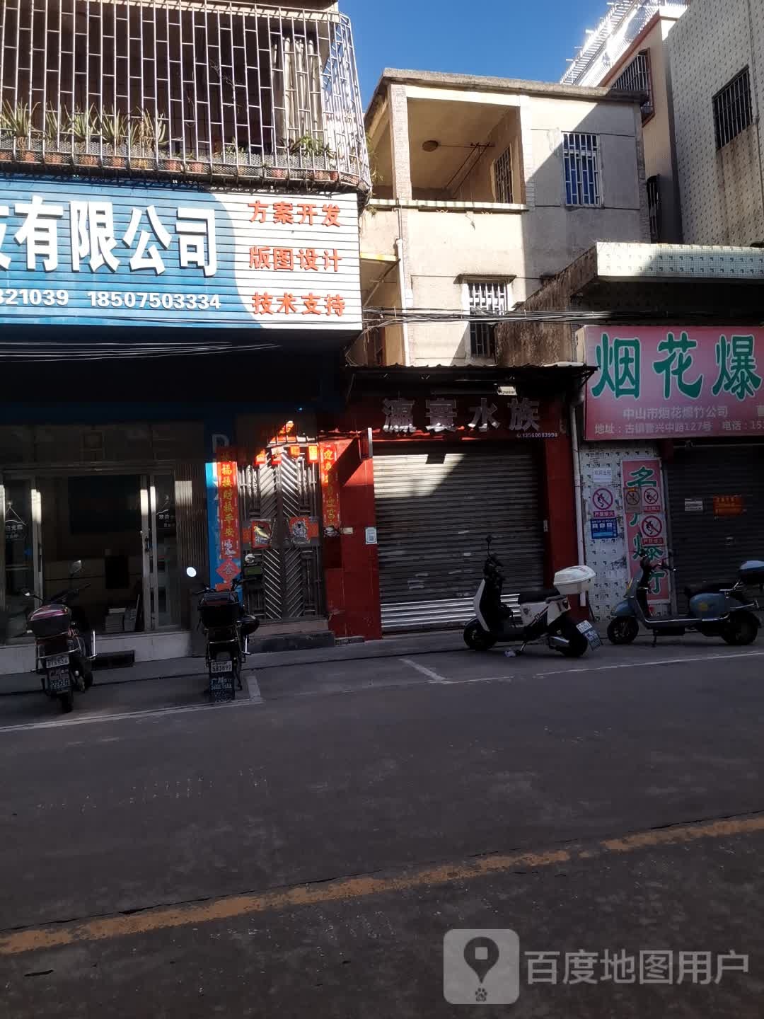 瀛寰水族