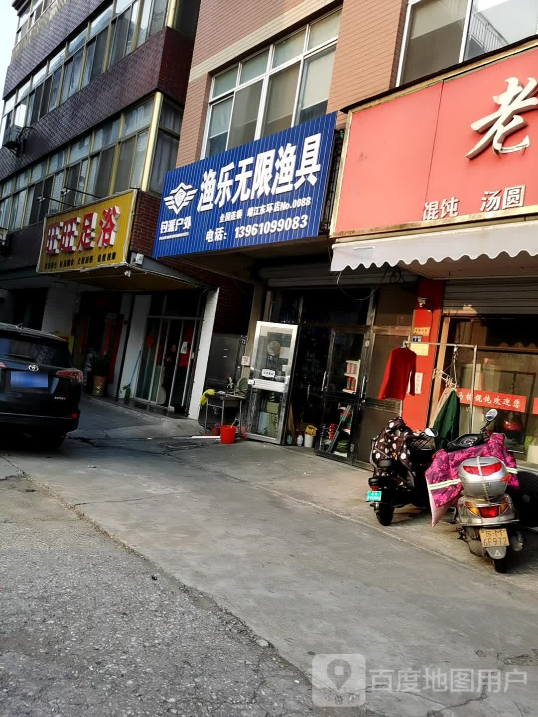 渔乐无限渔具