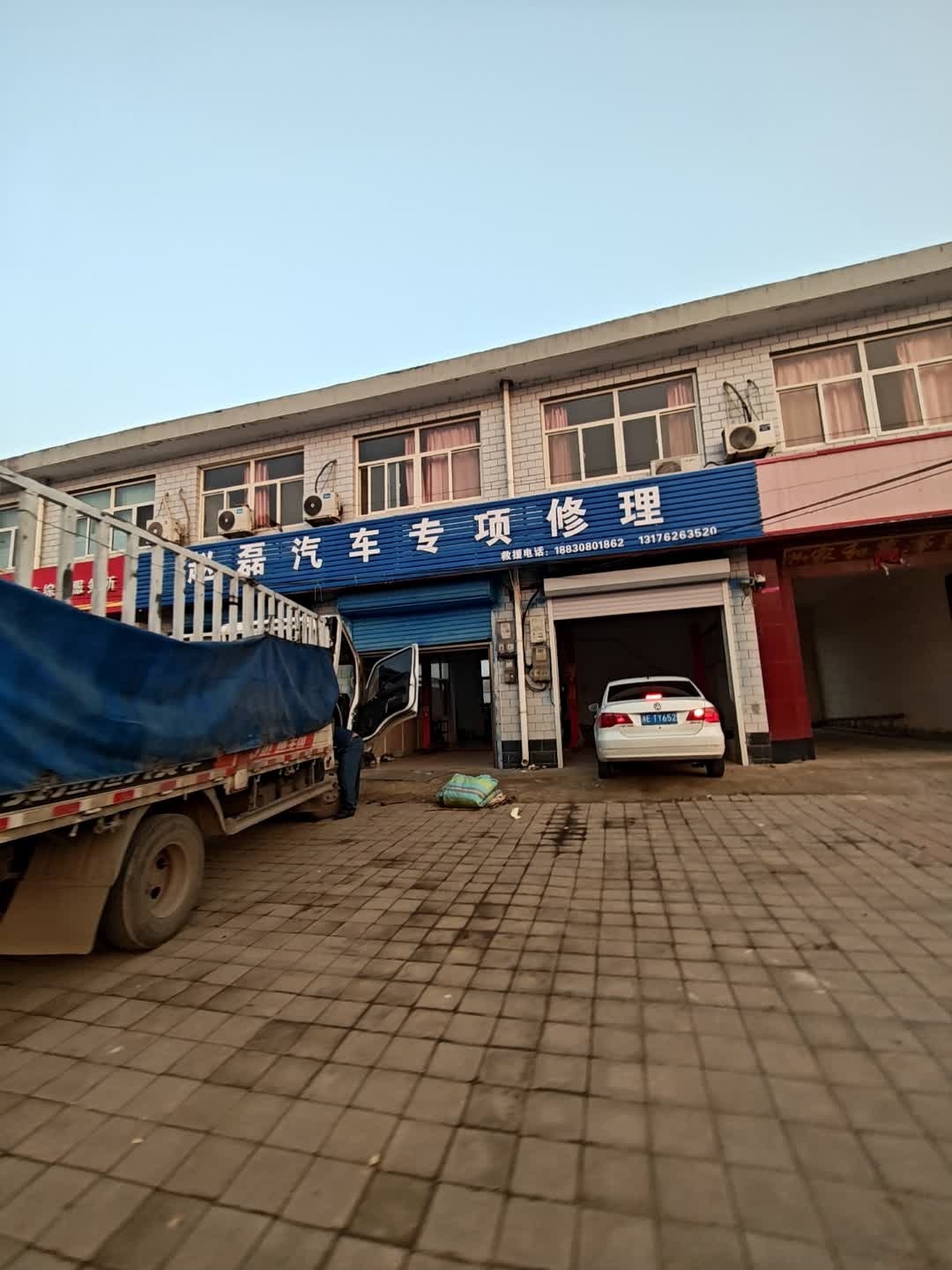 赵磊汽车专项修理