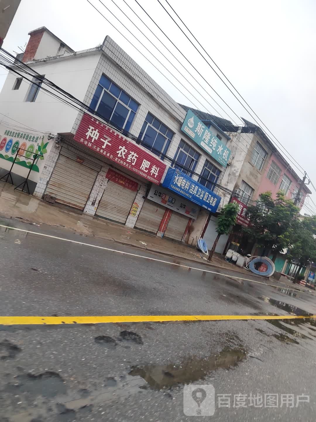 息县杨店乡水暖电料洁具卫浴厨卫电器