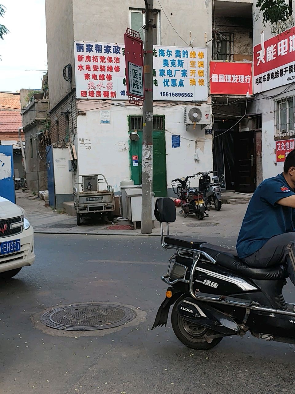 丽家帮家政家电清洗