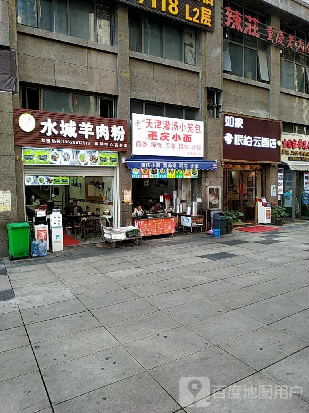 如家派云云酒店(花果园大街店)