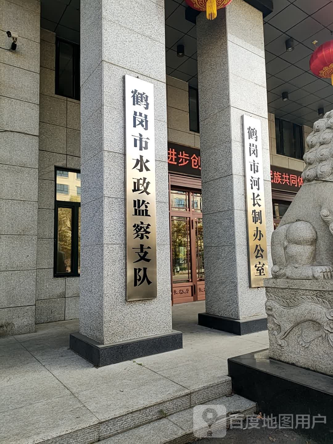 鹤岗市水政监察支队