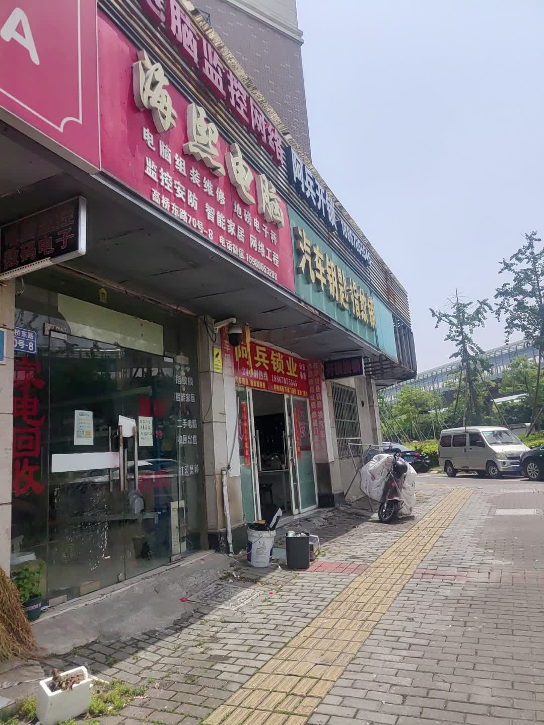 阿兵开锁汽车钥匙指纹锁