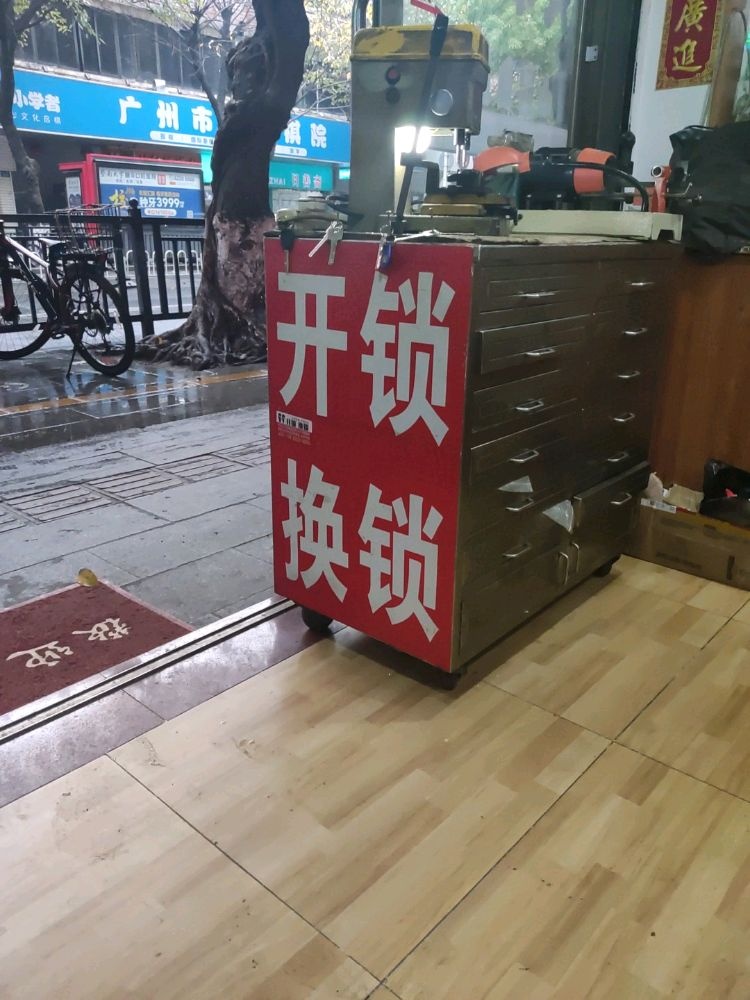 军记遥控汽车钥匙4S店