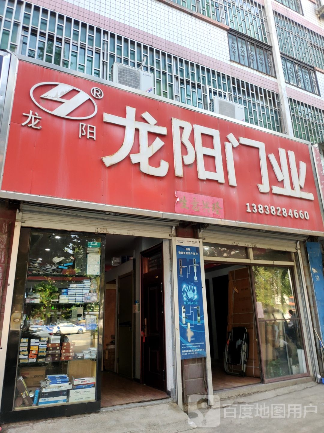 巩义市龙阳门业(桐本路店)