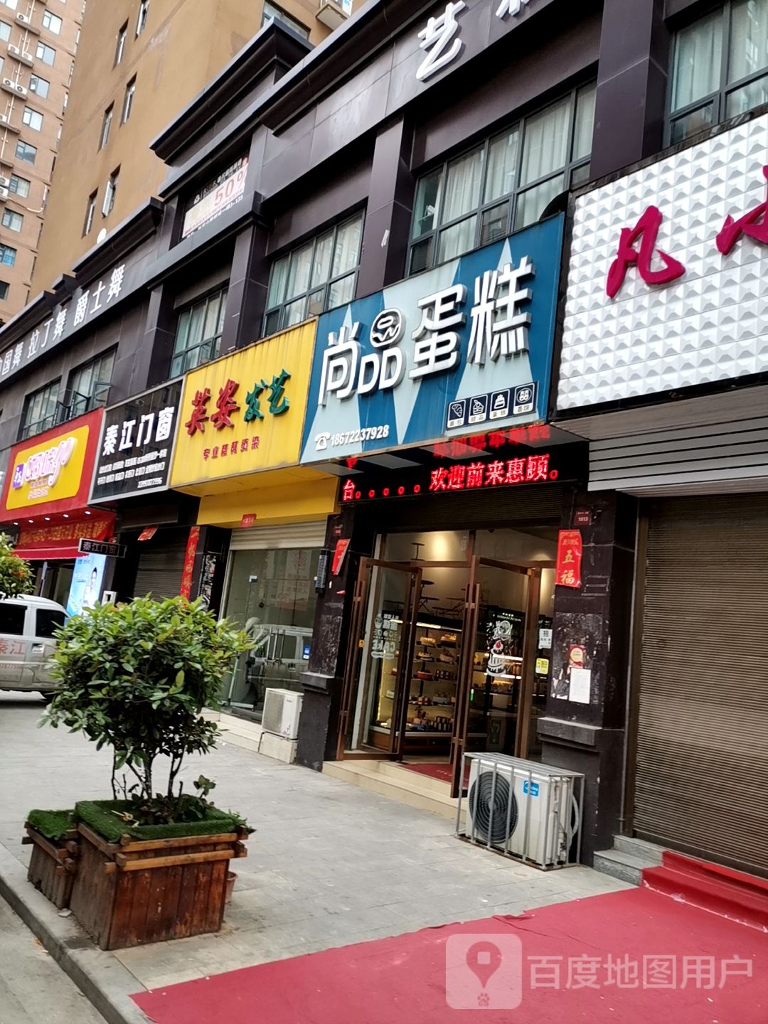 英姿发艺