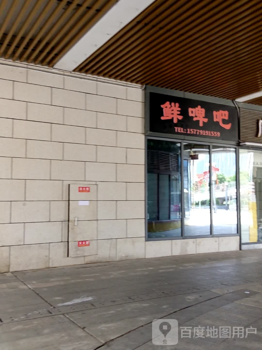 鲜艳啤吧(吉安铜锣湾广场店)