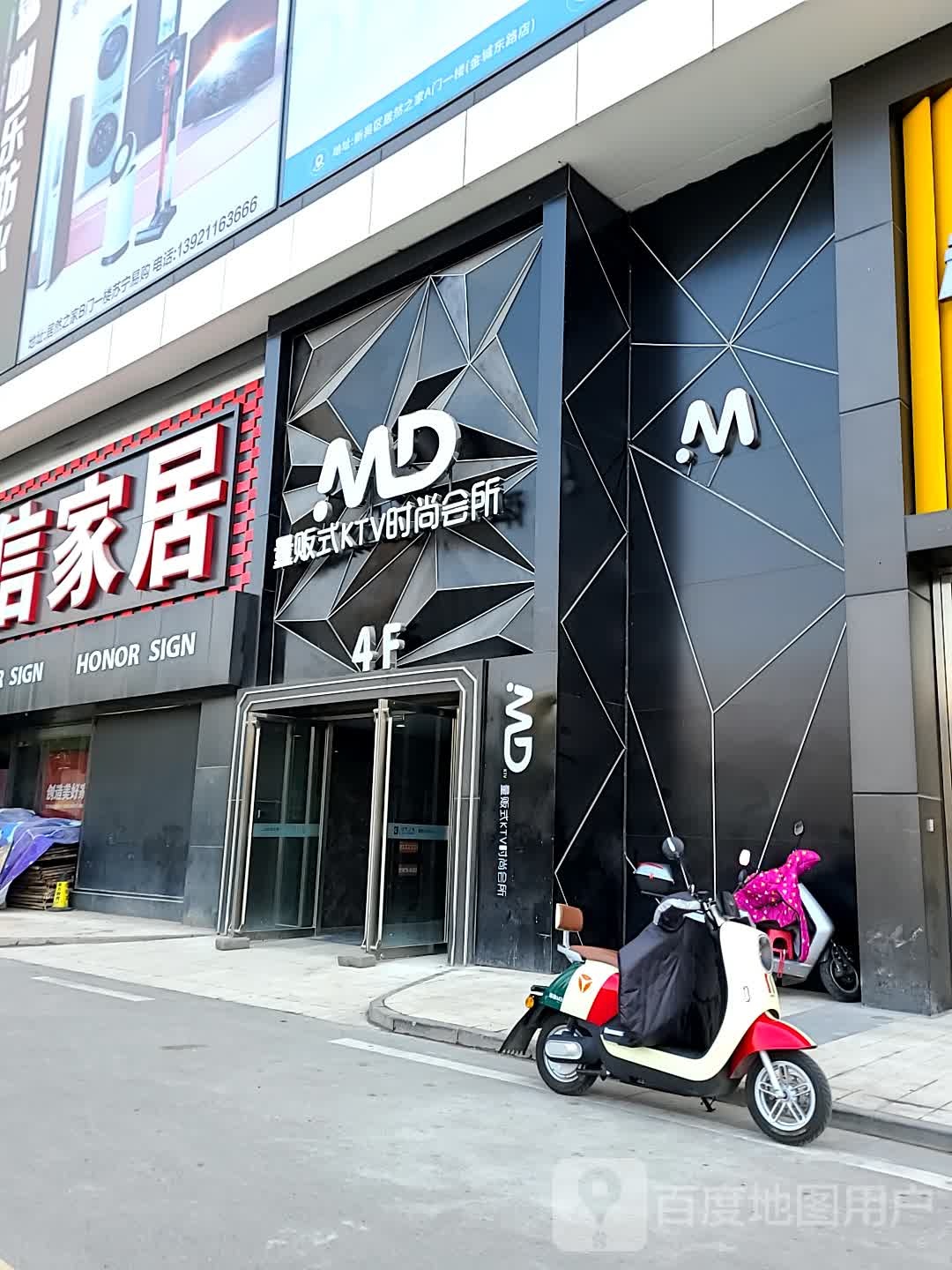 MD量贩式KTV时尚会所