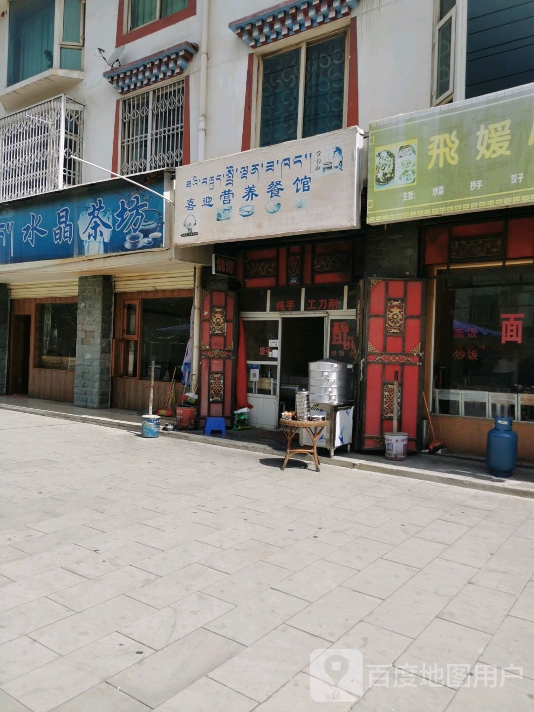喜迎营养小吃