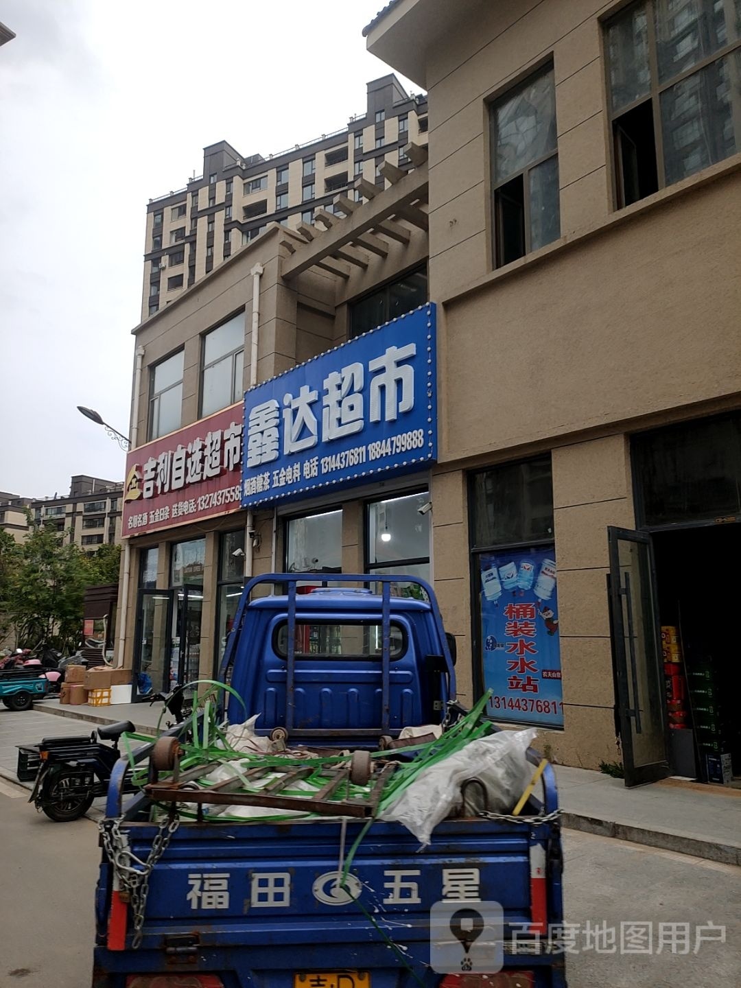 吉利自选超市(龙山玉圭园御水丹堤店)