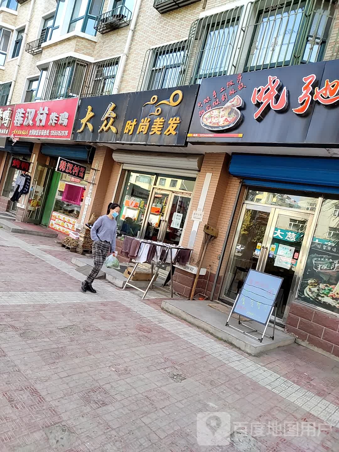 韩汉村炸鸡店(学府街店)