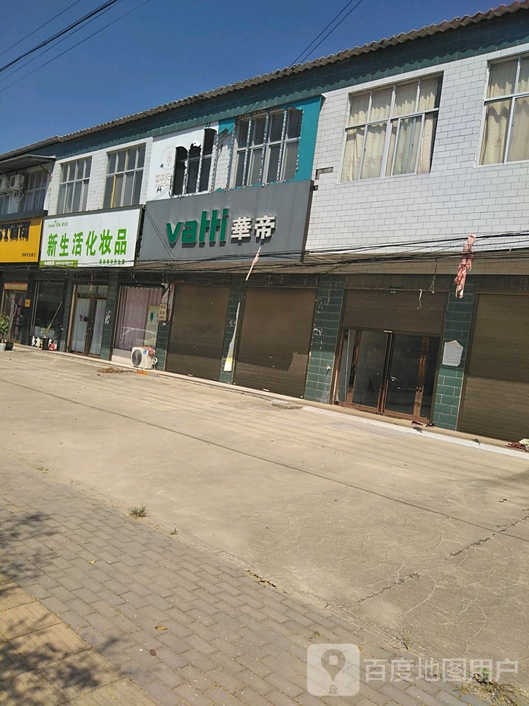 西华县奉母镇新生活化妆品(奉母大街店)