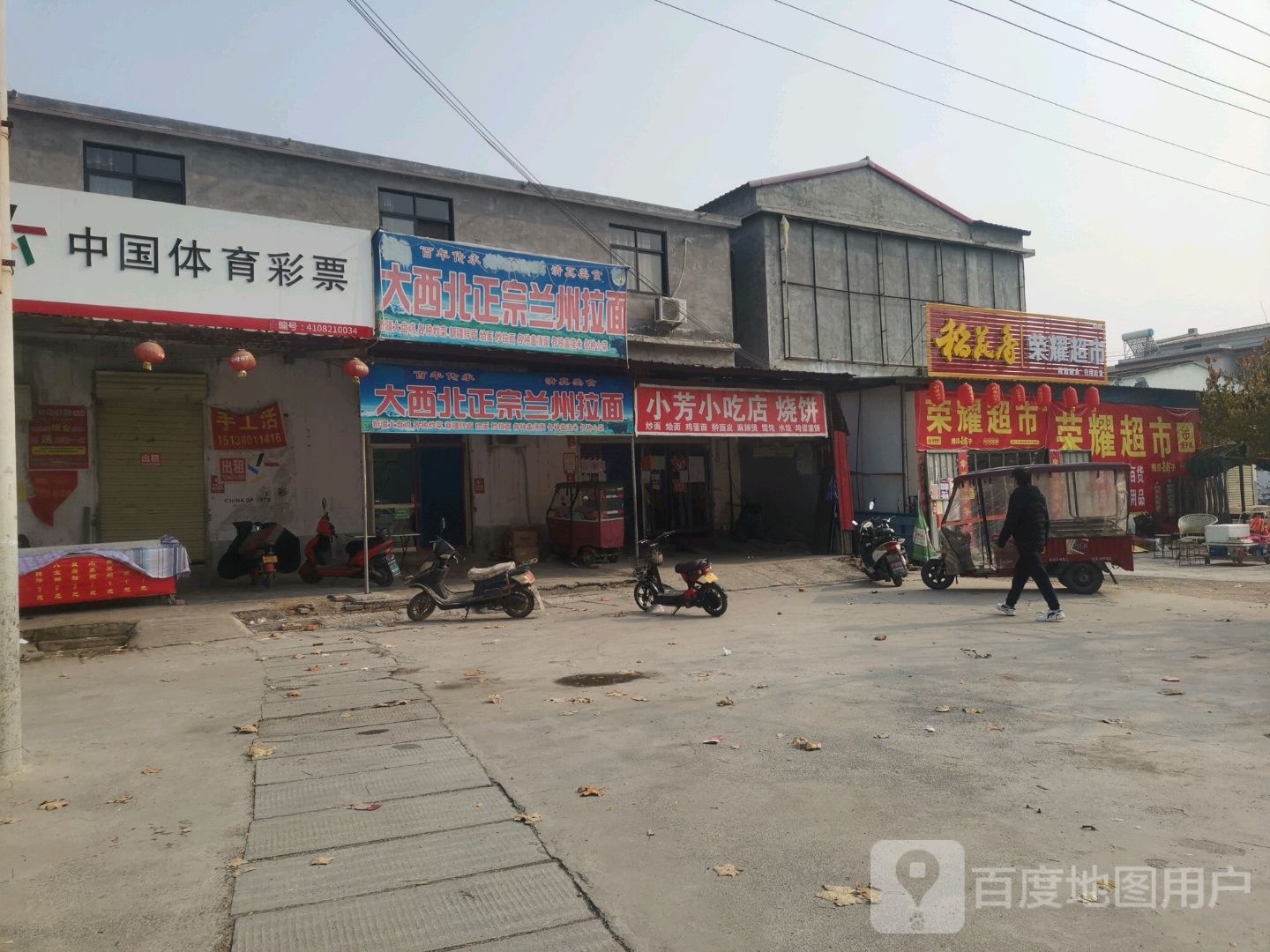 小芳小吃店