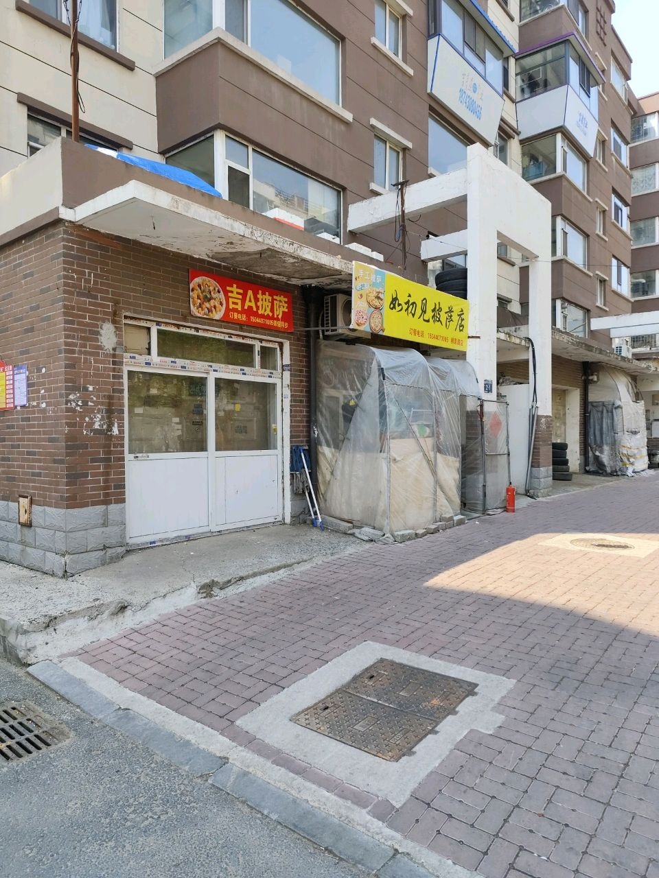 如初见披萨店(柳影路店)
