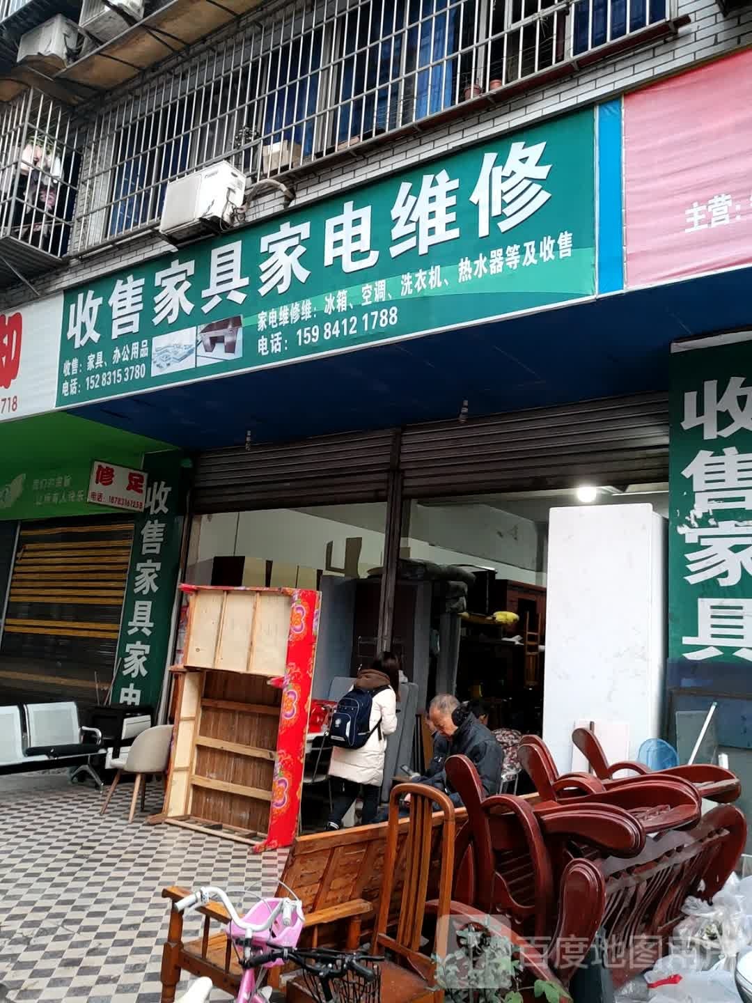 顺康二手家具家电