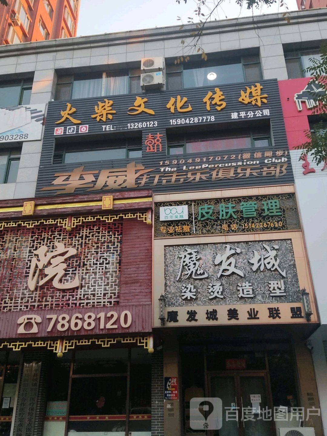 建平火柴文化传媒