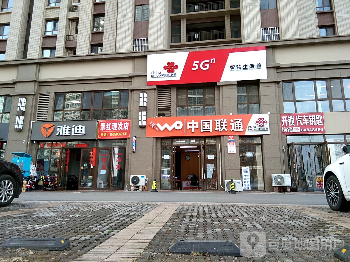 龙翔开锁换锁汽车钥匙(保利华庭店)