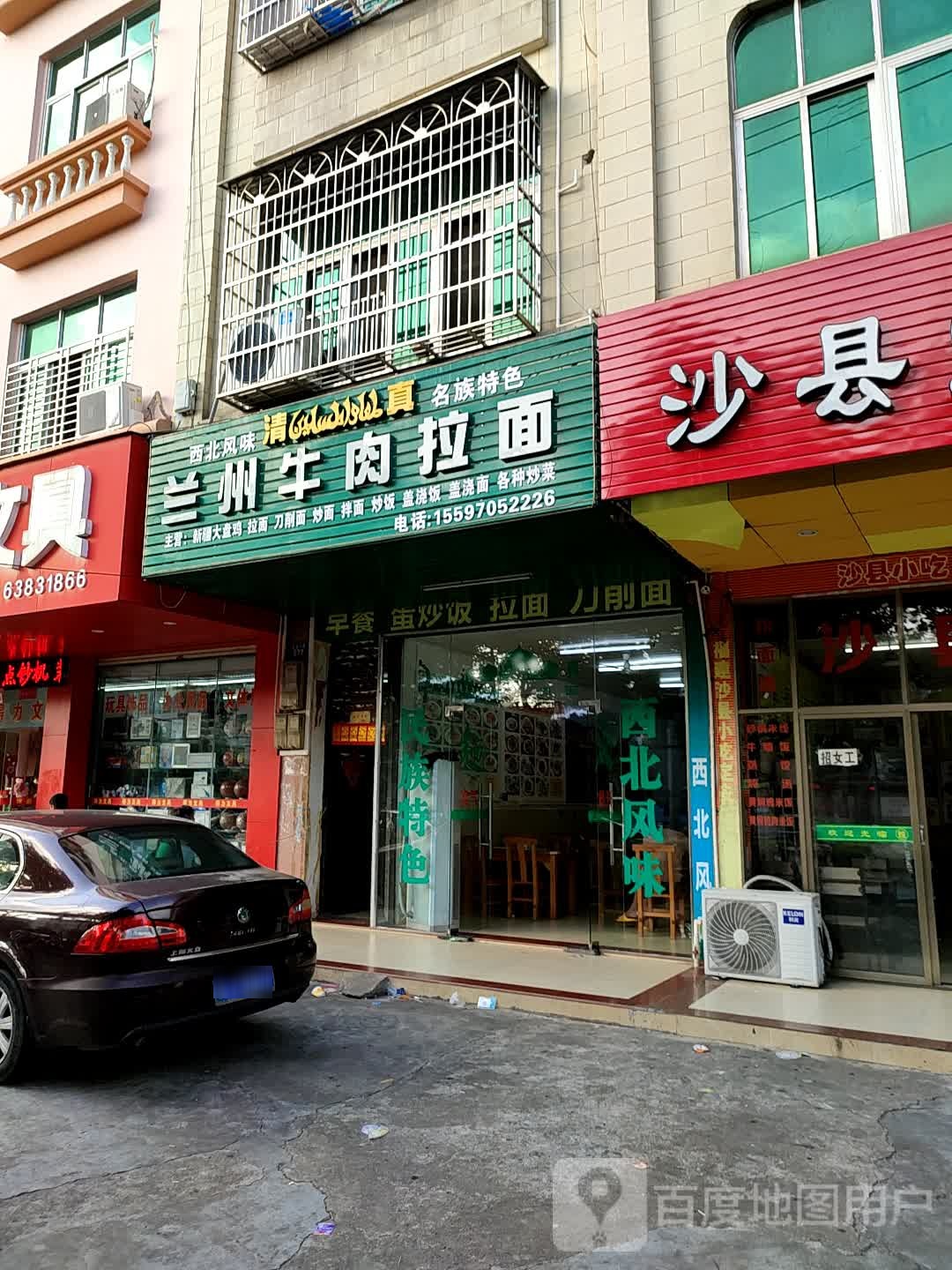 兰州牛肉拉面(见龙大道店)