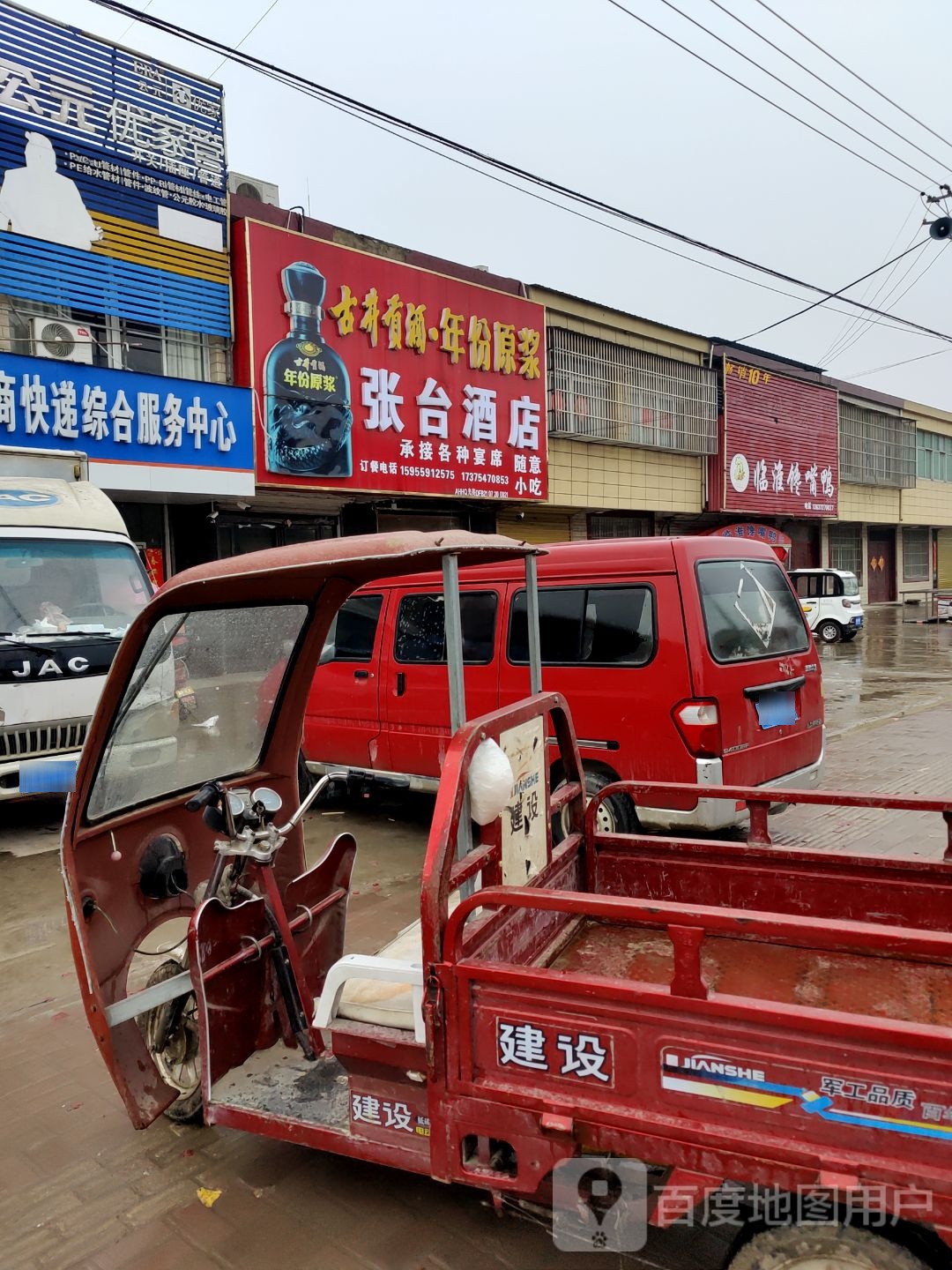 安徽省六安市霍邱县霍临路临淮永想小学(临淮岗中心学校西)