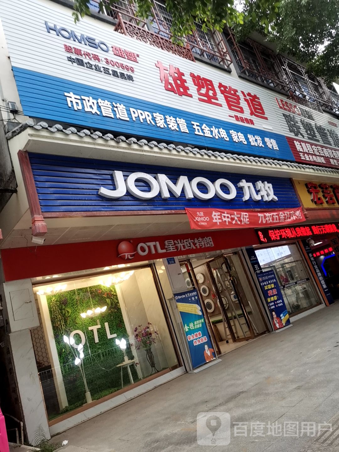 九牧(温泉中路店)
