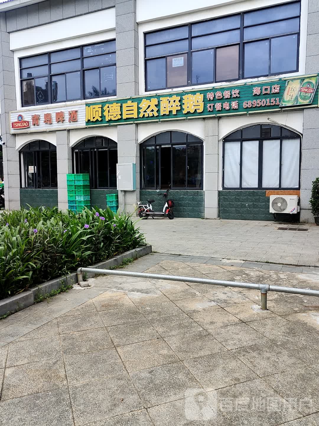 顺德自然醉鹅(滨濂夜市店)