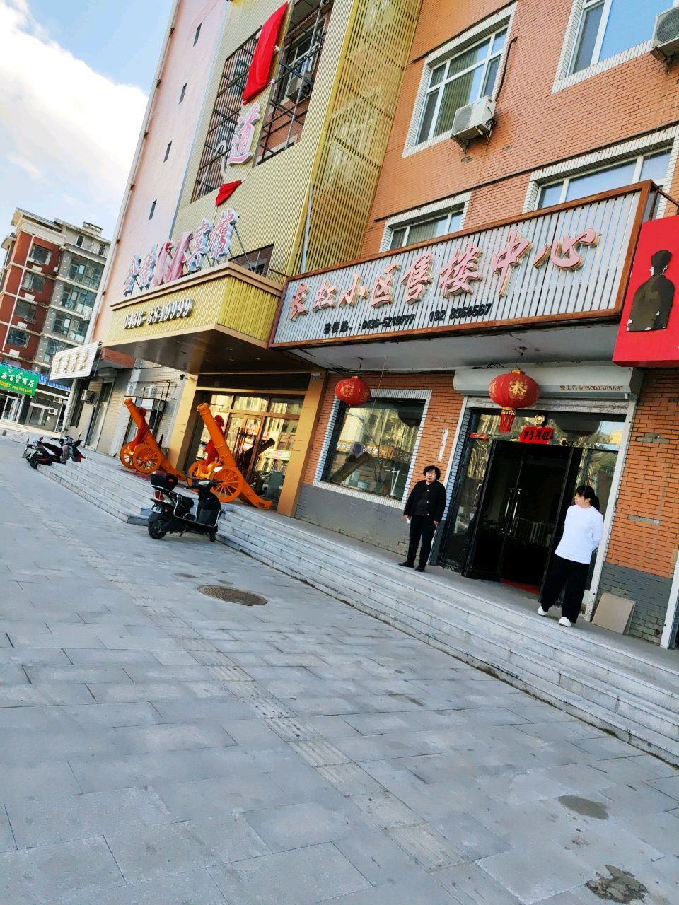 智杰食杂百货商店