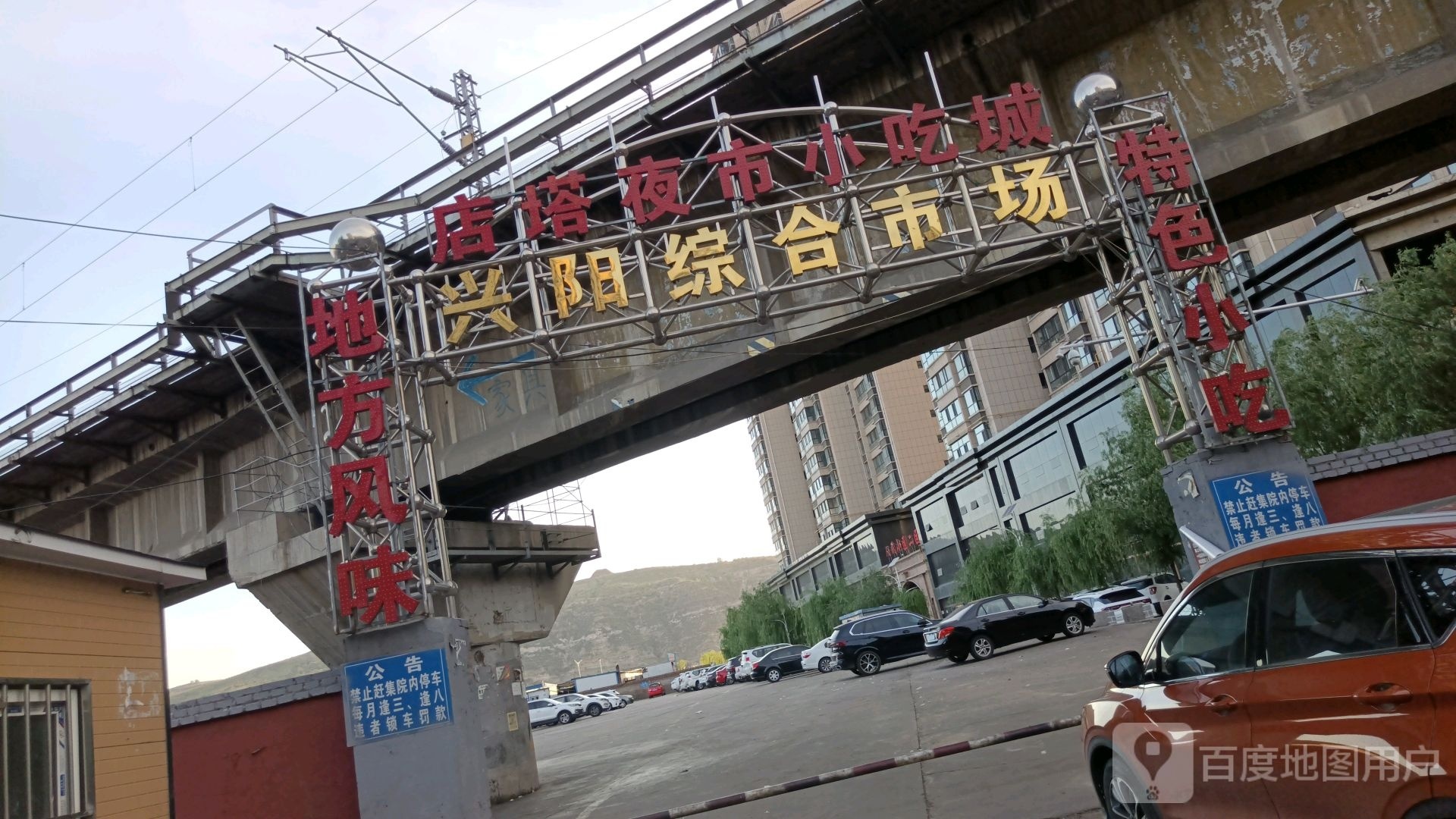 店塔夜市小吃城