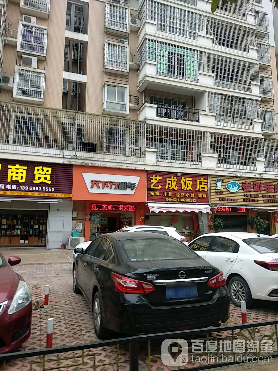 家天下行租车(联丰店)