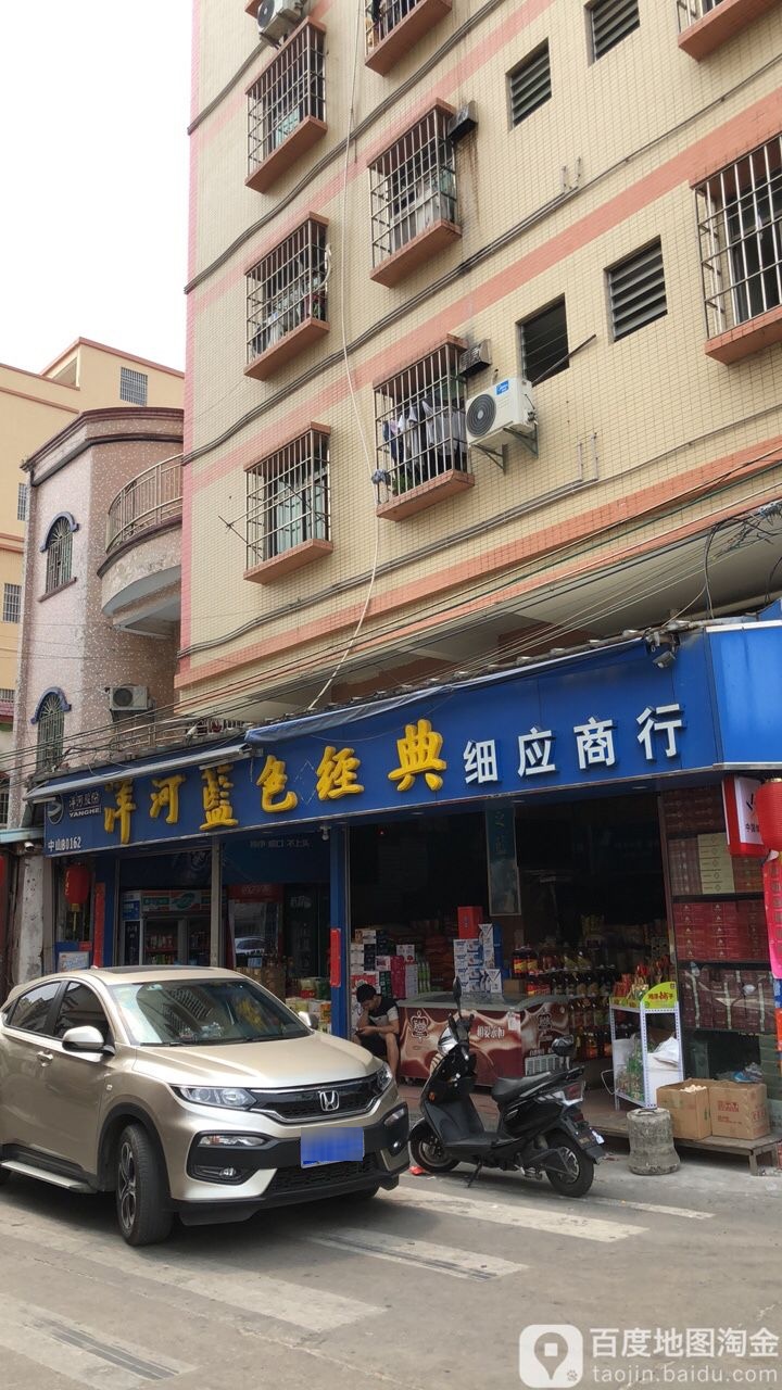 细应商行(横河南西路店)