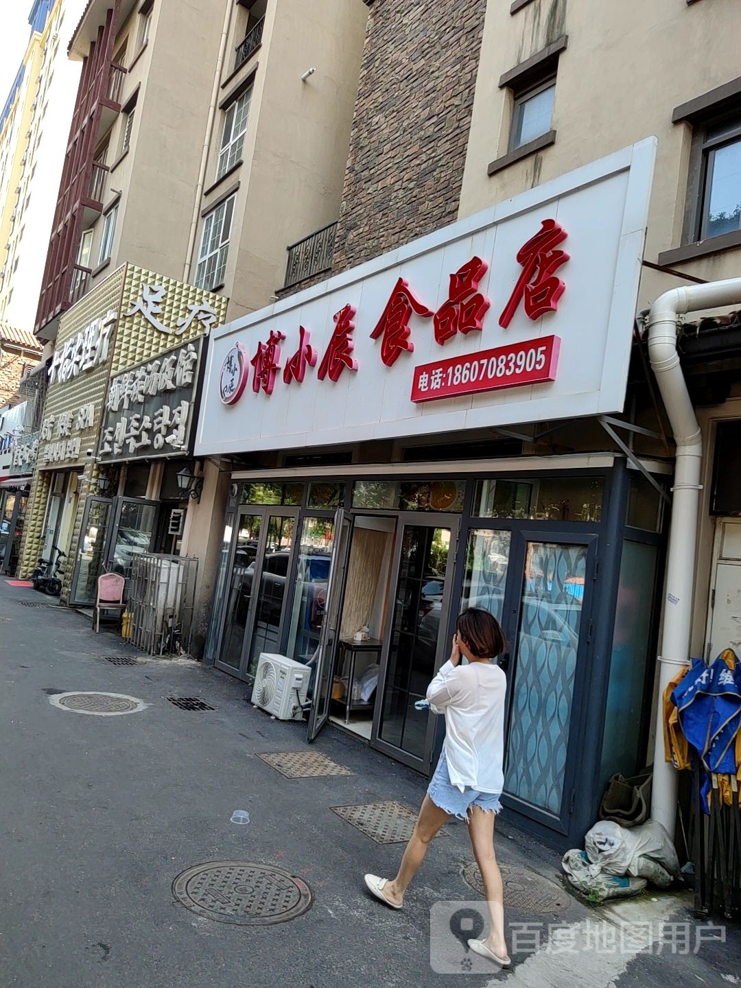 十指尖理疗(中冶圣乔维斯店)