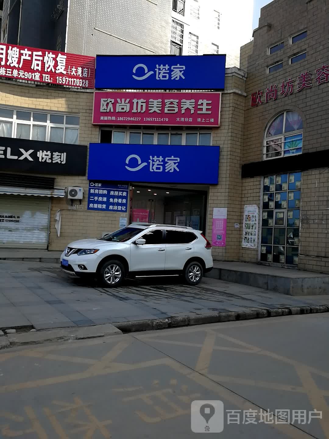 欧尚坊美容养生(大湾分店)