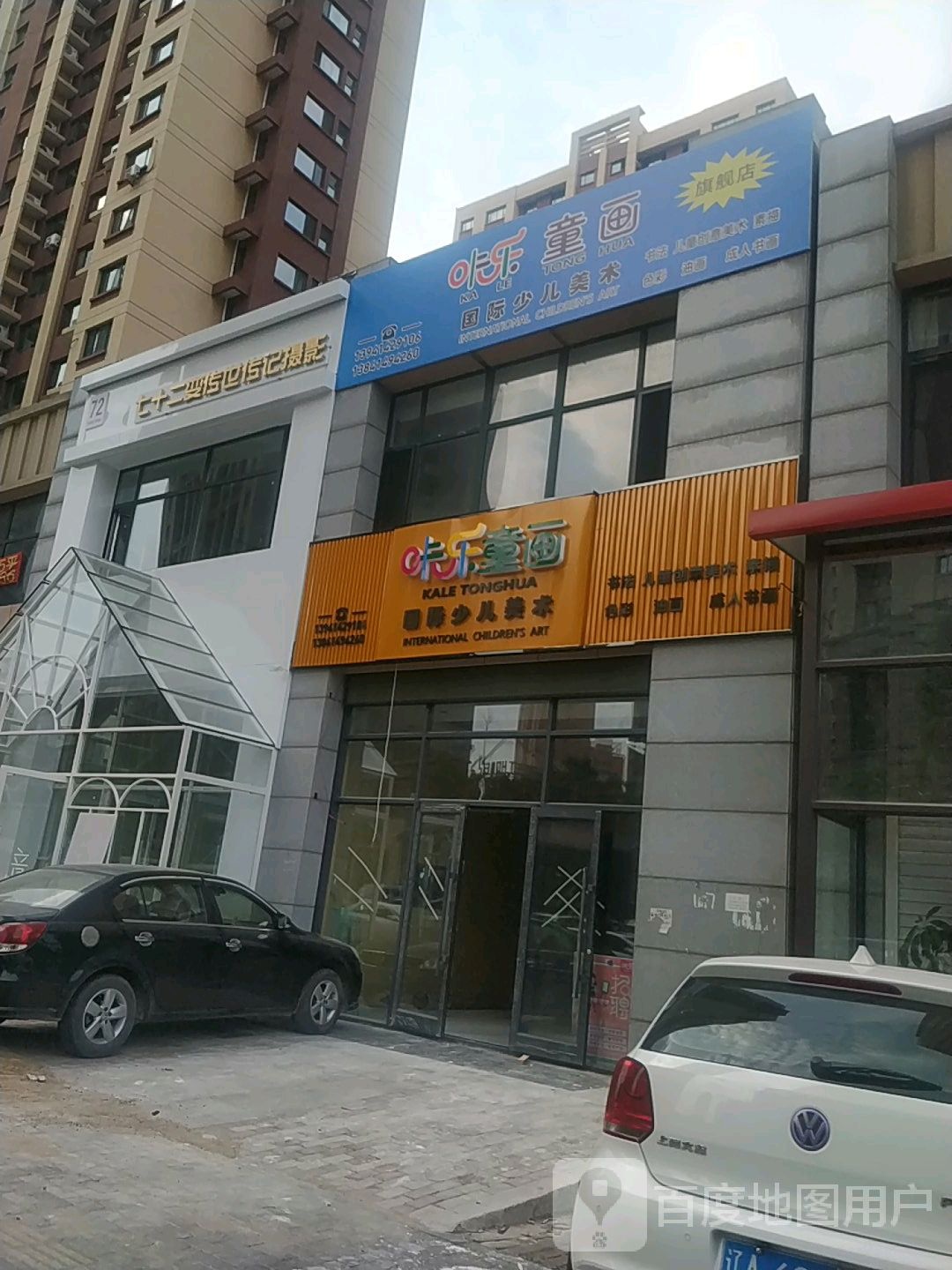 咔乐童画