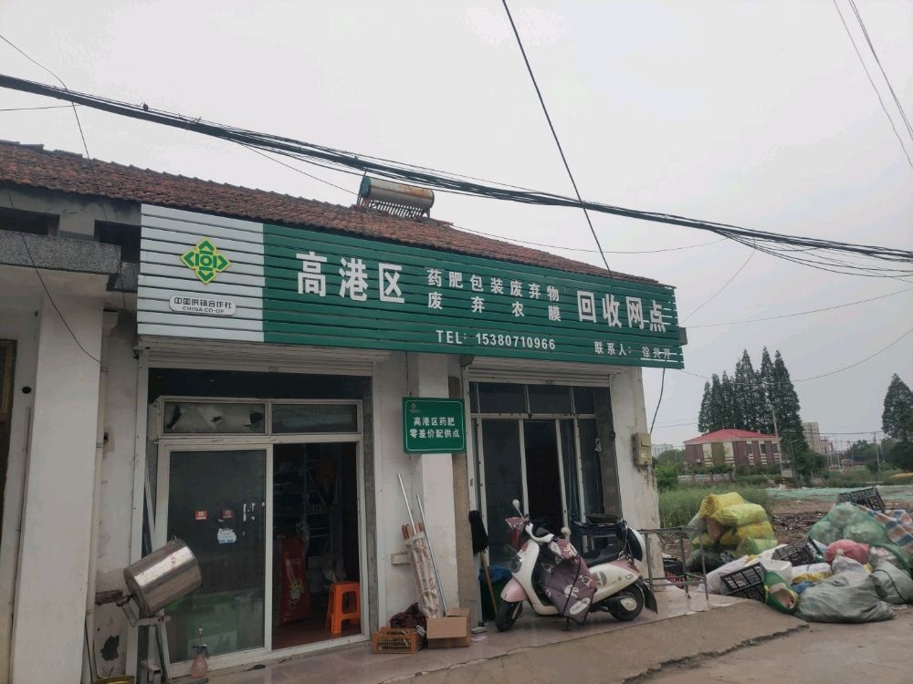 高港区药肥包装废弃物废弃农膜回收网点